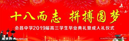 成人典礼仪式视频