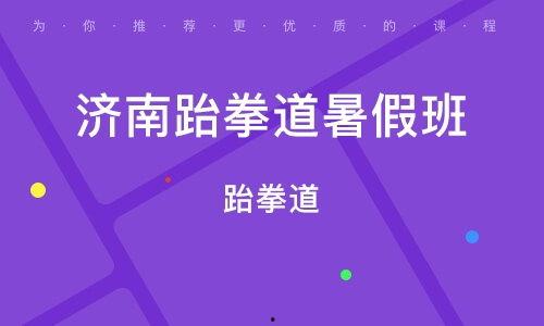 济南成人教育视频课程