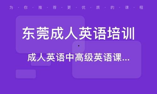 成人英语口语学习视频,跟随视频教程学英语