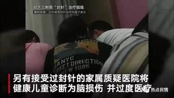 成人脑瘫治疗方法视频