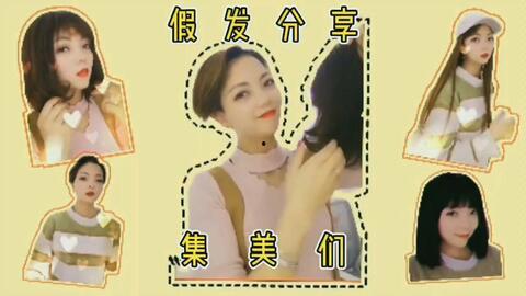 成人全套假发怎么戴视频,轻松打造完美形象