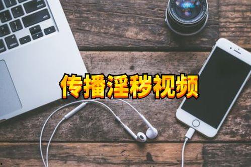 手机视频成人礼物