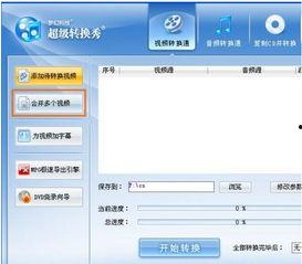 电脑如何合成人声播放视频,电脑合成人声技术助力视频人声播放创新